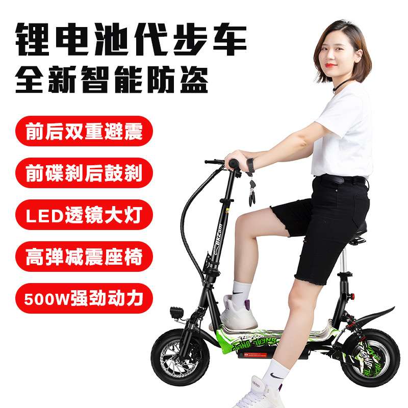 折叠电动踏板代步车便携可折叠滑板车成人锂电款高续航双轮