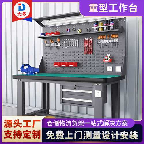 直销带灯架工作检验台桌子防静电重型工作台多功能装配维修钳工台