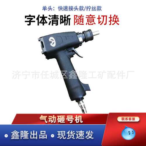 ZM/LZH/DZH气动砸号机打码机手持式气动砸号机 LZH-8钢字码砸号机