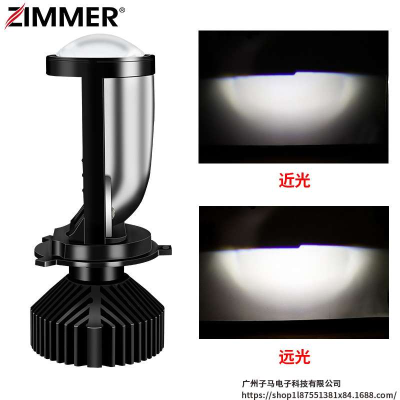 ZIMMER自带双光透镜H4远近一体超亮汽车改装LED大灯改装鱼眼大灯