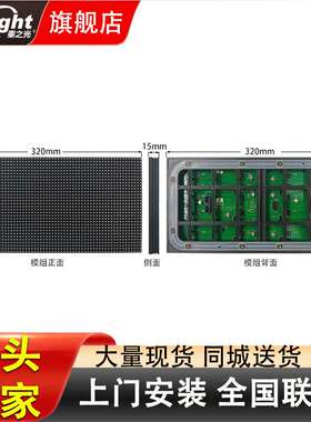 P10P8P6P5P4P3P2户外双面防水高亮度LED显示屏SMD表贴模组含线材