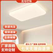 客厅吸顶灯卧室灯北欧极简奶油风大厅主卧室房间灯274护眼照明