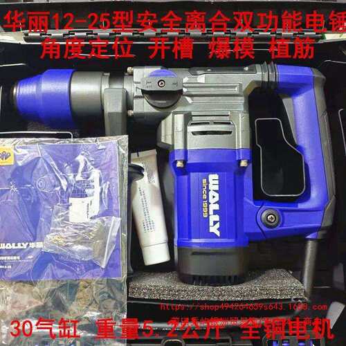 华丽1010W电锤两用多功能电锤电镐冲击钻水电装潢0826D混凝土开槽