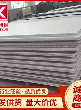 供应904L S31782 015Cr21Ni26MoCu2不锈钢板 热冷轧中厚板