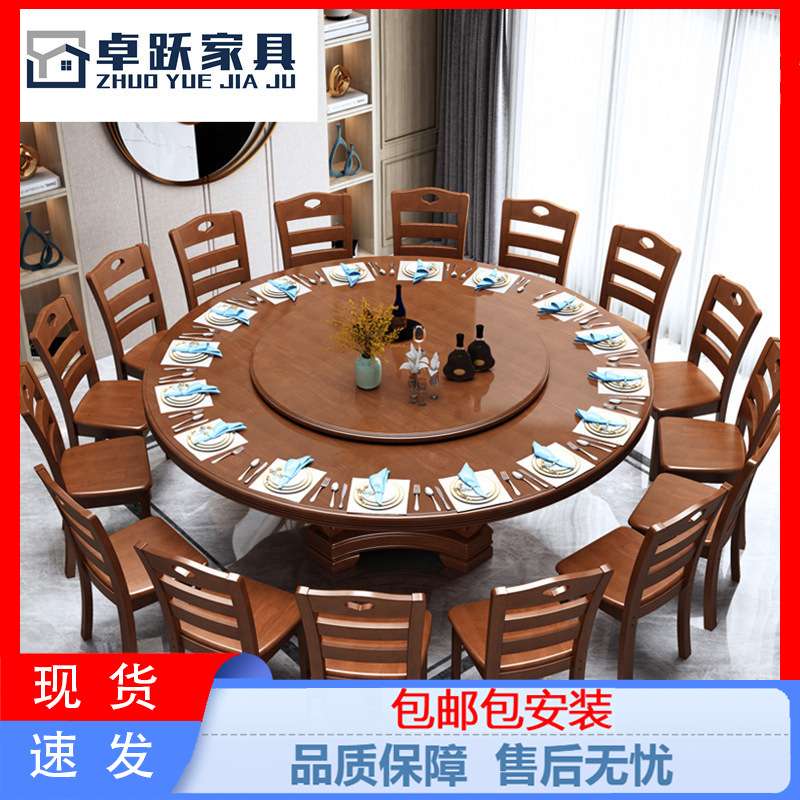 新中式实木大圆桌餐桌椅组合现代简约带转盘家用2m圆台饭店餐厅桌