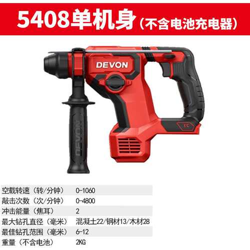 大有大有5408无刷电锤冲击钻电钻双功能两用混凝土打孔锂电垒德株