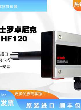 瑞士ROTRONIC罗卓尼克 HF120-WB1XD1XX 暖通温湿度变送器