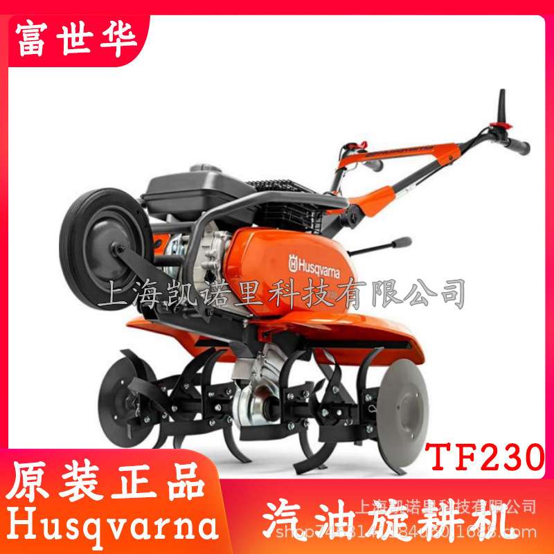 富世华微耕机TF230汽油旋耕机轻型松土机农业机耕地翻地机除草机