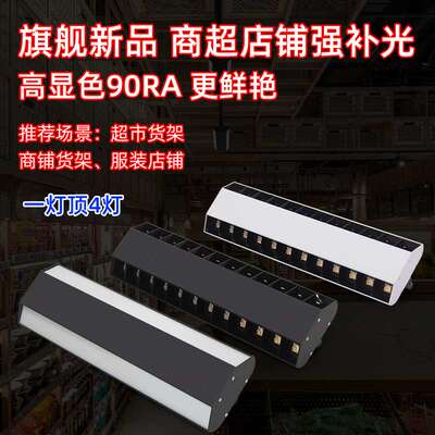 TRIAC灯LED防眩生鲜超市货架射灯专用双排长条格商场偏光灯栅条形