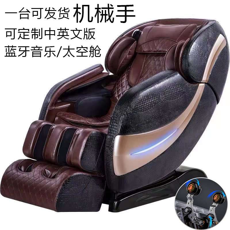 机械手SL导轨按摩椅家用全自动全身多功能电动太空豪华舱零重力