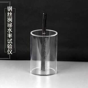 钢丝涧泌水率试验仪有机玻璃筒水泥浆体自由膨胀仪压浆液测定仪