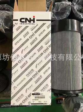 厂家供应工程机械滤芯47715391 87708150挖掘机液压滤芯