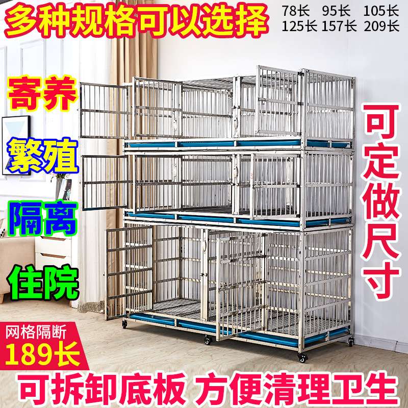 不锈钢寄养笼住院笼繁殖笼多层笼子新款可拆卸底板二三层组合狗笼