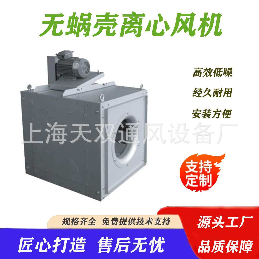 4-72-6A/C离心风机箱， 通风机，管道式离心风机箱，静音风机箱