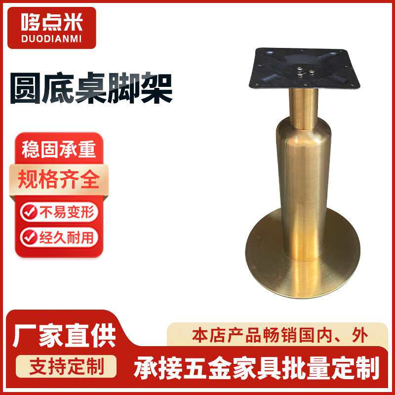 金属桌脚架不锈钢金色圆柱方底座茶几桌调节支撑腿时尚吧台桌脚架