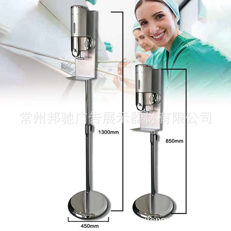 消毒液洗手液支架立式皂液机器移动洗手液架子 厂家 销售