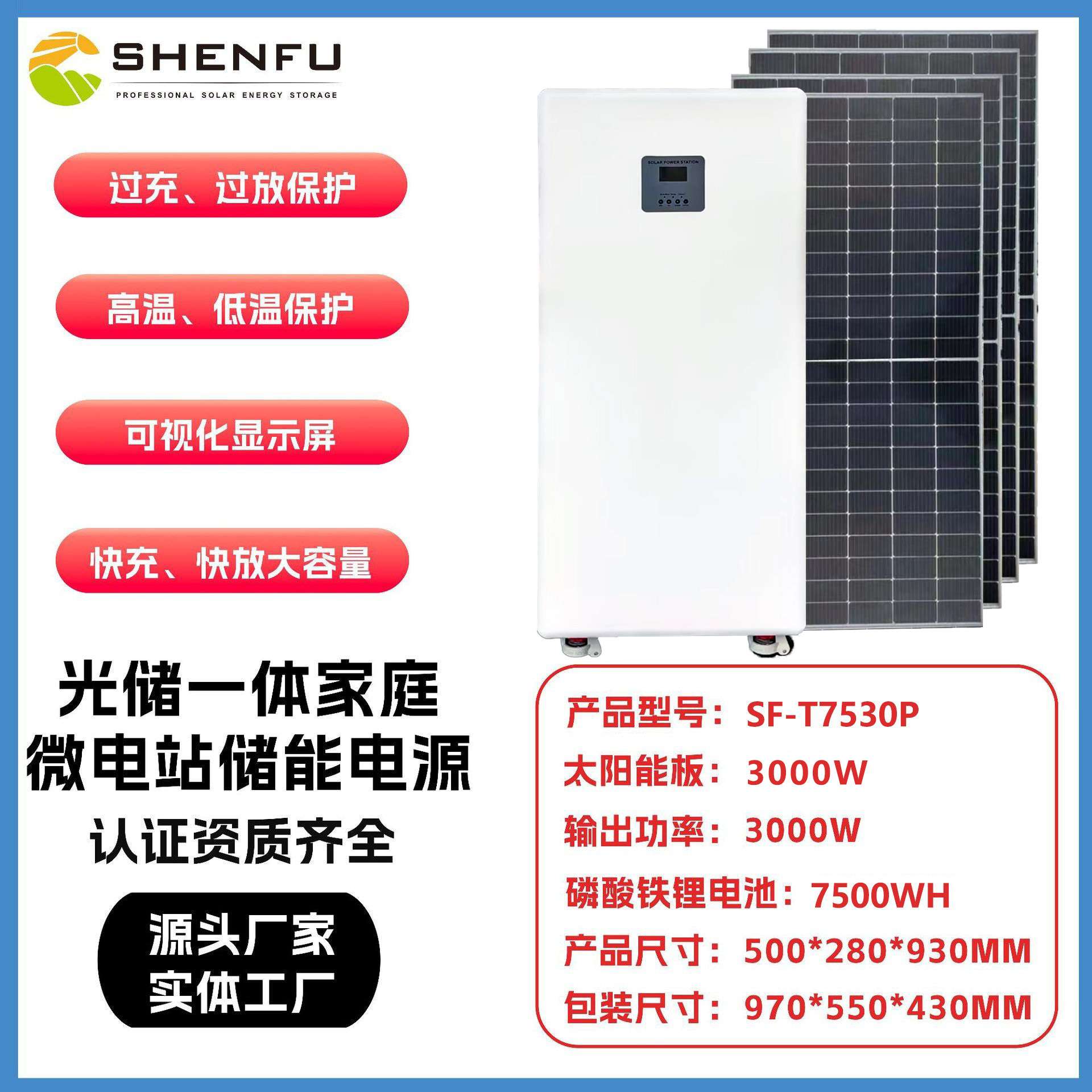 光储一体家庭微电站市电智能并离网智能切换在线调功率7.5KWH 3KW