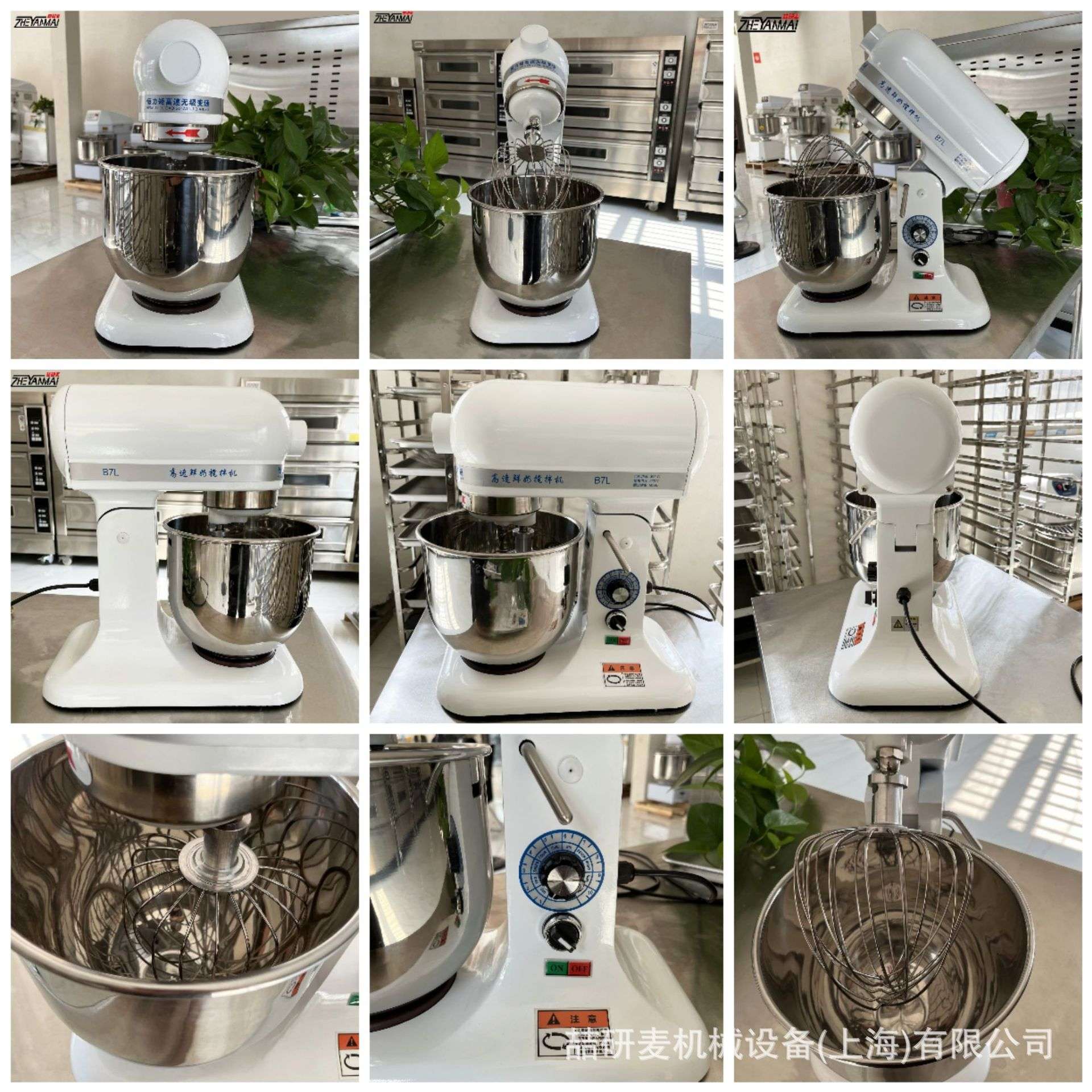 家用蛋液搅拌机 7升蛋汁机 cake mixer B7鲜奶奶油打发机