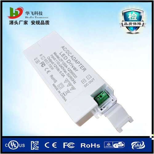 12V6A恒压电源 72W LED专用驱动电源 12V高品质灯具电源
