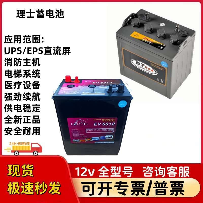 理士蓄电池EV6312 6V340AH升降平台EV6390 DT106 1275曲臂车电瓶