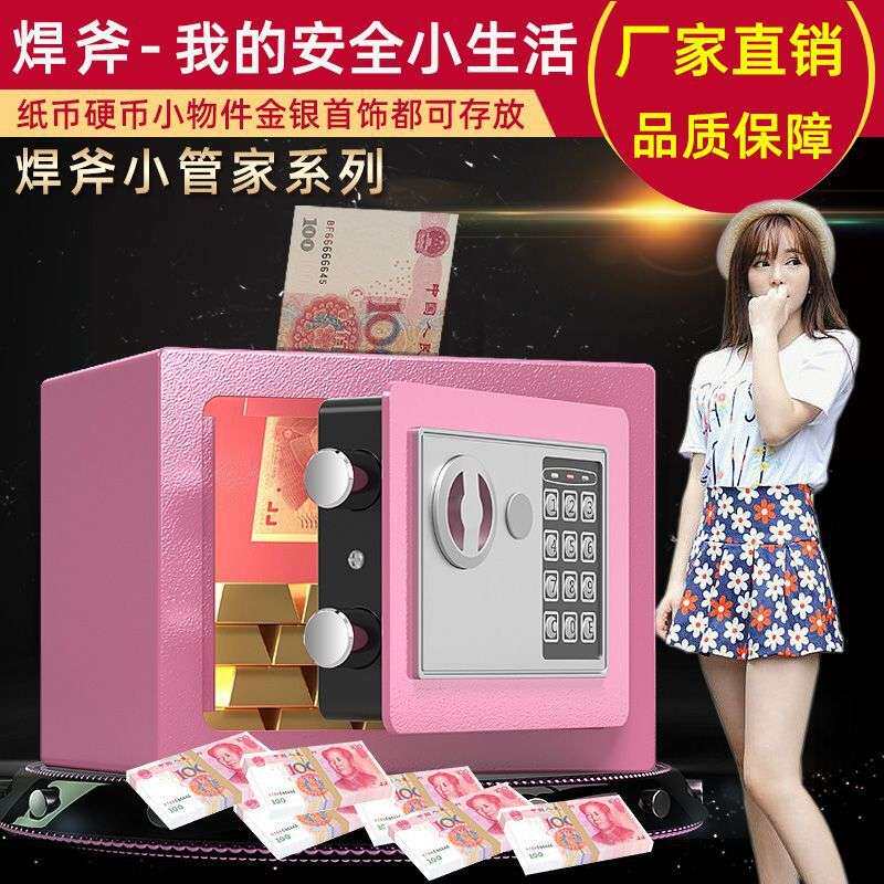保险柜家用保险箱迷你小型儿童成人网红存钱罐密码指纹防盗储蓄罐