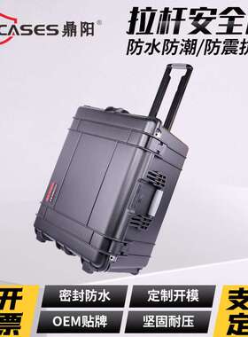 黑色D6637精密仪器仪表箱防水安全防护箱