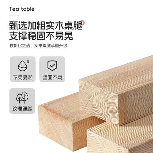 茶桌家用客厅茶台实木腿泡茶桌椅组合一桌四椅小户型2026新款茶几
