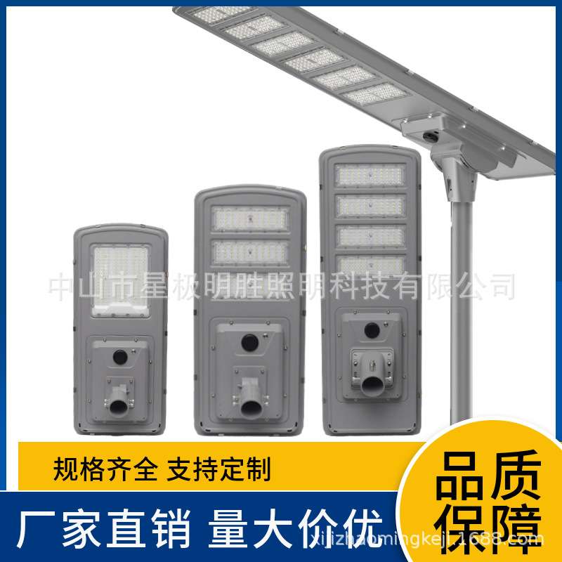 新款热销广角太阳能模组一体化路灯大功率高亮度led户外灯照明