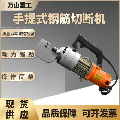 RC25型手提钢筋切断机圆钢螺纹钢截断机小型便携式电动钢筋切断机