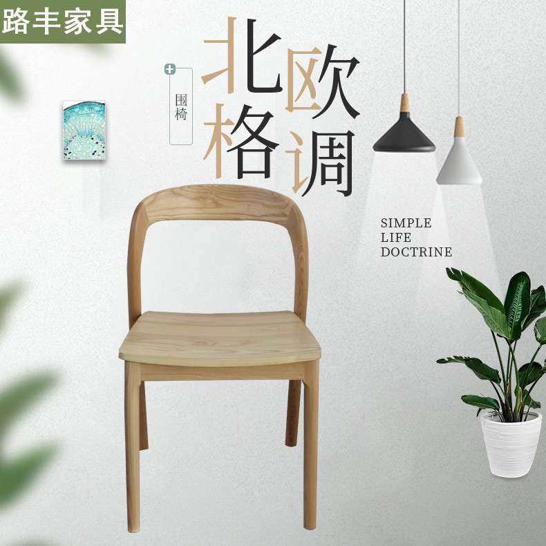 北欧椅子现代简约圈椅茶餐厅餐椅家用休闲椅子咖啡厅实木围椅,3C数码配件,USB灯,淘宝优惠券,粉丝福利购,淘宝优惠卷