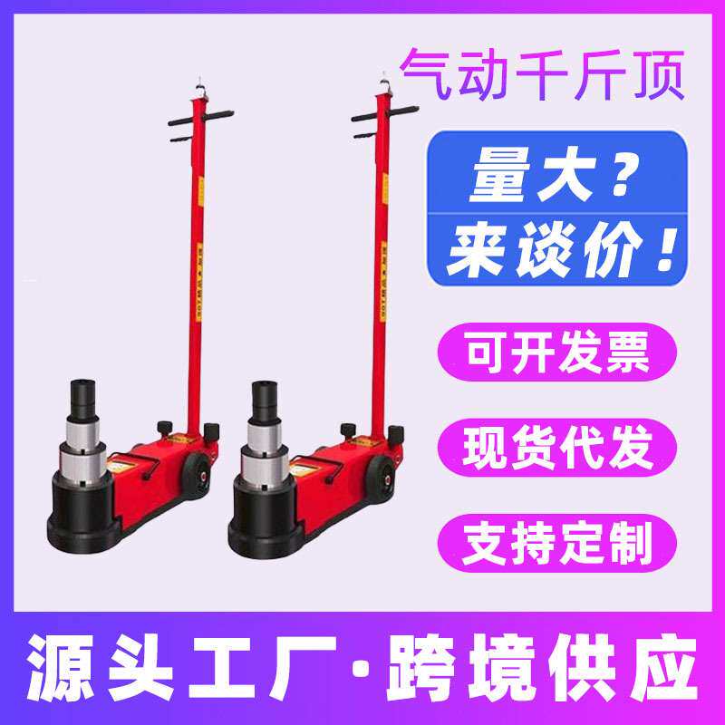 气动千斤顶卡车货车80吨50t30T100汽修专用折叠液压卧式随车工具