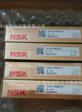 NSK轴承 NSK 32310 HR32310J 7610E NSK圆锥滚子轴承