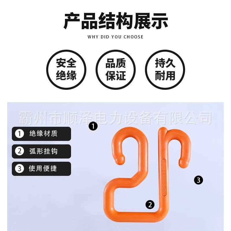 绝缘电线电缆挂钩电缆支撑架工地ABS钩矿用S电缆挂 钩