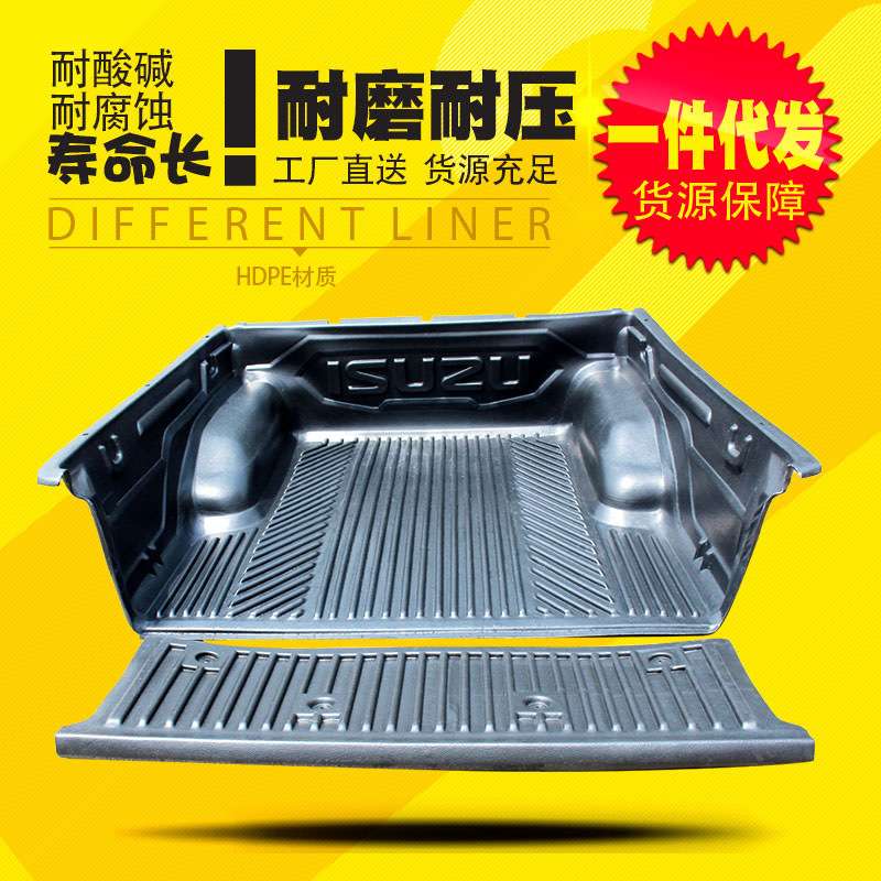 重庆庆铃五十铃标箱皮卡车货箱宝后箱宝内衬垫防磨内衬垫改装件
