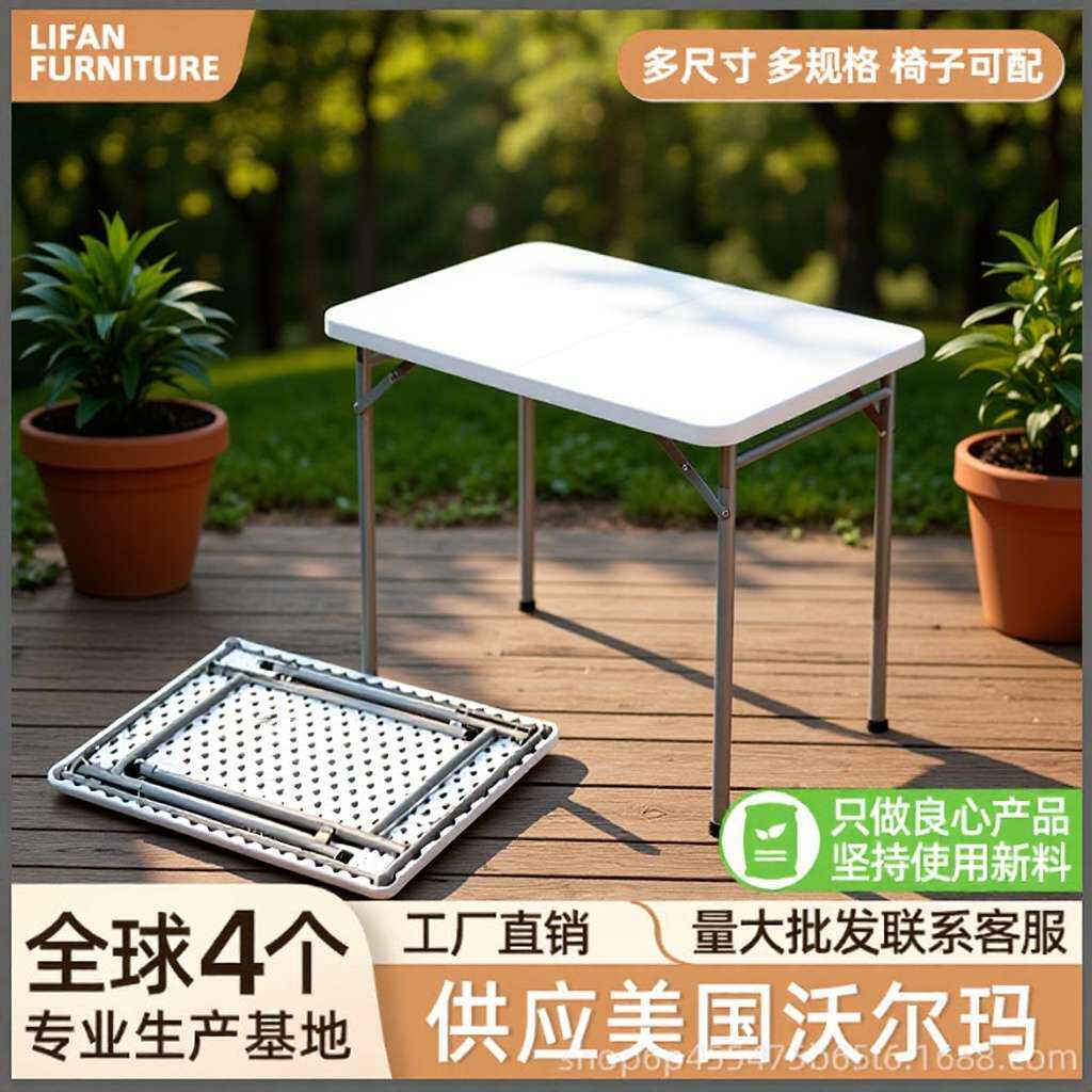 工厂直销简易家用吃饭桌户外摆摊桌便携式长方形餐桌分销一件代发