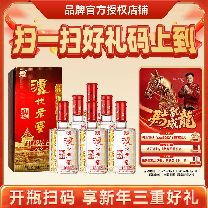 泸州老窖六年窖头曲52度500ml纯粮浓香型白酒正品自饮sy