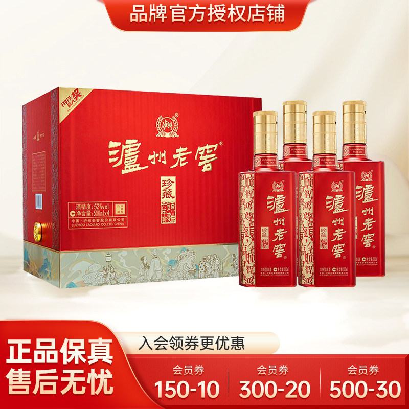 【官方授权】泸州老窖六年窖头曲珍藏52度500ml浓香型白酒礼盒