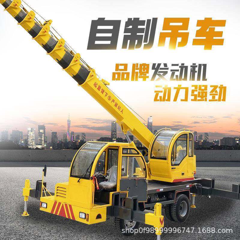 5-16吨四不像自制吊轮式吊车园林农用移树土建液压伸缩自备吊,搬运/仓储/物流设备,其他起重搬运设备,淘宝优惠券,粉丝福利购,淘宝优惠卷