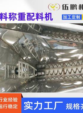 PL-200江苏厂家石墨碳粉自动配料机2斗配方机自动上料称重配料机