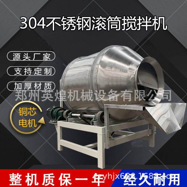 香肠馅料不锈钢滚筒搅拌机酱牛肉腌制设备鸡胸肉不锈钢拌料机,清洗/食品/商业设备,其他食品加工设备,淘宝优惠券,粉丝福利购,淘宝优惠卷