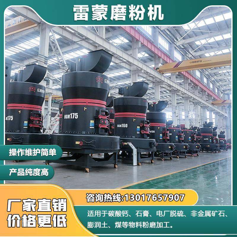 小型矿石磨粉机雷蒙磨超细磨粉机50目100目325目磨粉机,机械设备,粉碎机,淘宝优惠券,粉丝福利购,淘宝优惠卷