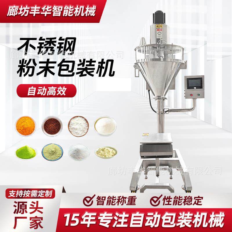 工厂现货半自动瓶装杂粮粉末灌装封口机螺杆式小袋粉末包装机,办公设备/耗材/相关服务,包装机,淘宝优惠券,粉丝福利购,淘宝优惠卷