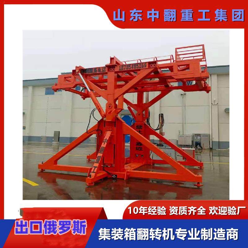 集装箱翻转机吊装旋转20尺箱柜远程操作效率高大型集装箱翻转机,搬运/仓储/物流设备,其他起重搬运设备,淘宝优惠券,粉丝福利购,淘宝优惠卷