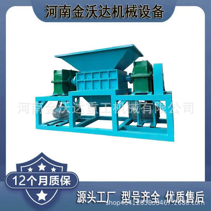 不锈钢板氧化铁双轴撕碎机秸秆捆稻草捆粉碎机玻璃钢塑胶碎料机,机械设备,粉碎机,淘宝优惠券,粉丝福利购,淘宝优惠卷