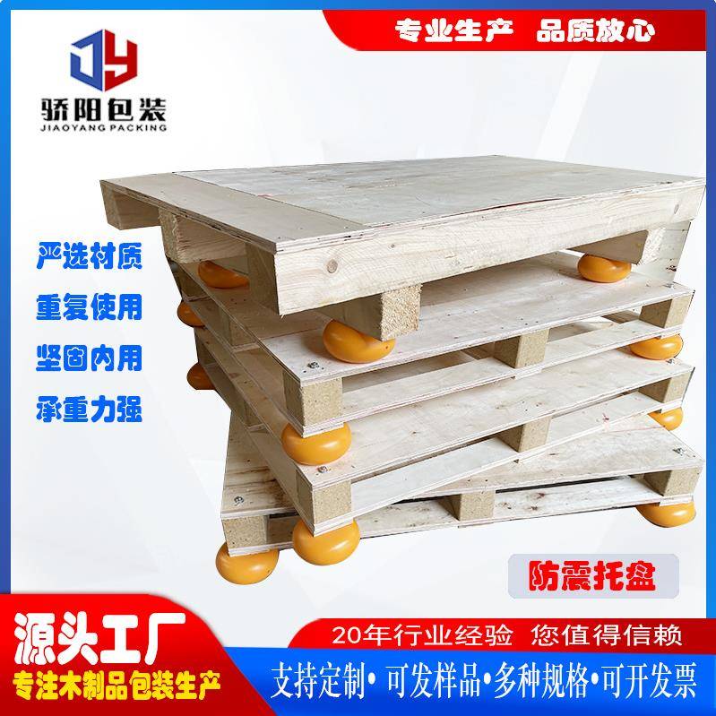 厂家长期销售防震托盘各种出口木箱物流运输周转箱
