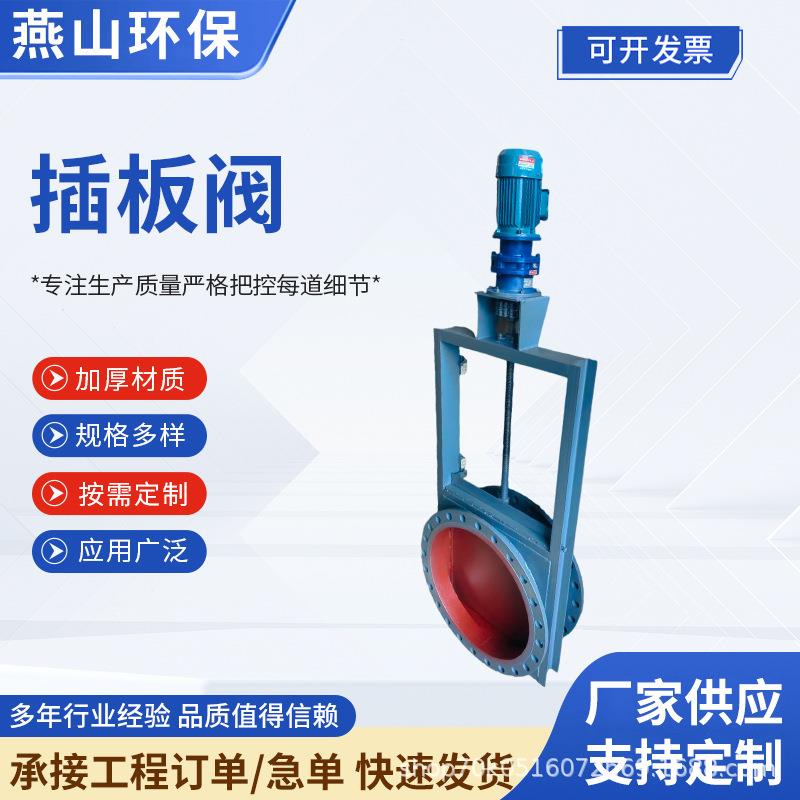 电动气动插板阀不锈钢排污水渠沟闸阀门灌溉阀卸料阀过料污水闸板