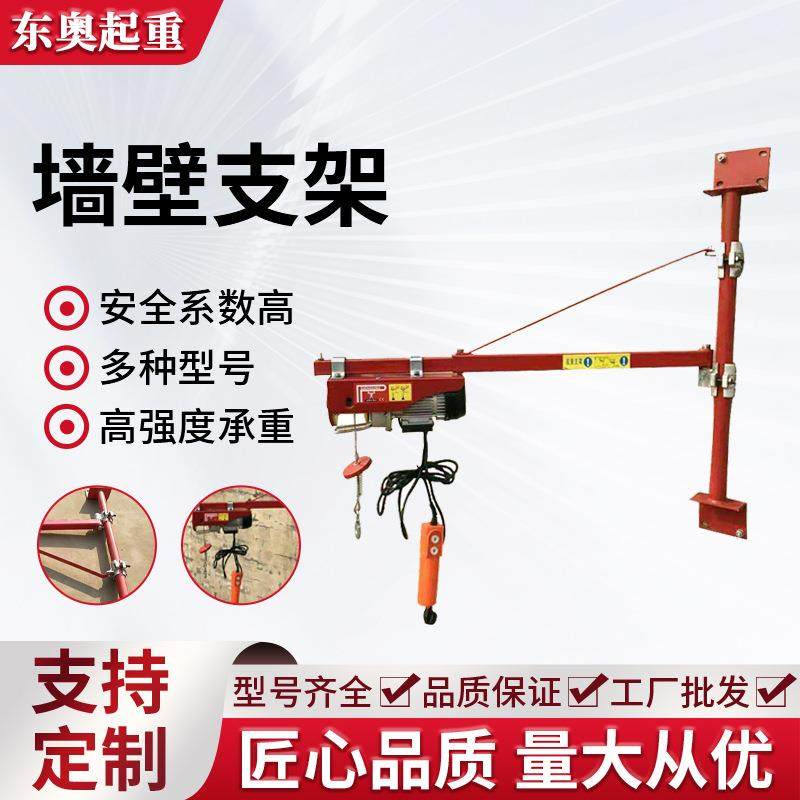 微型电动葫芦支架家用装修墙壁支架吊机墙壁架子室内立柱支架,搬运/仓储/物流设备,其他起重搬运设备,淘宝优惠券,粉丝福利购,淘宝优惠卷