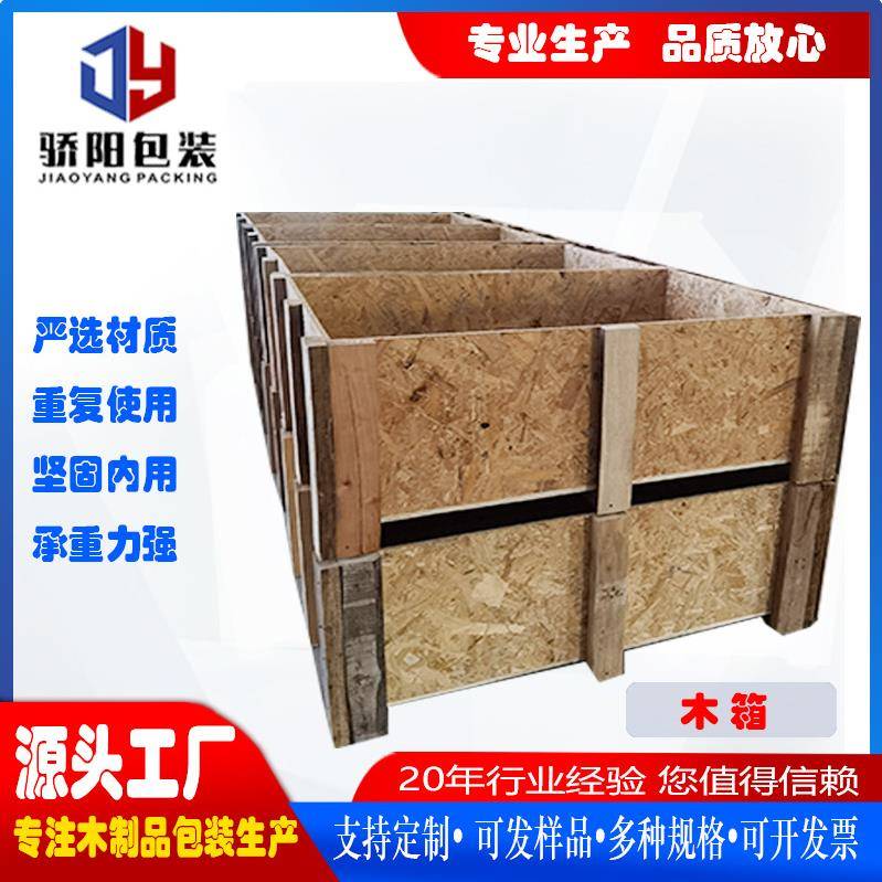 通用物流周转箱发货快捷方便免熏蒸木箱厂家