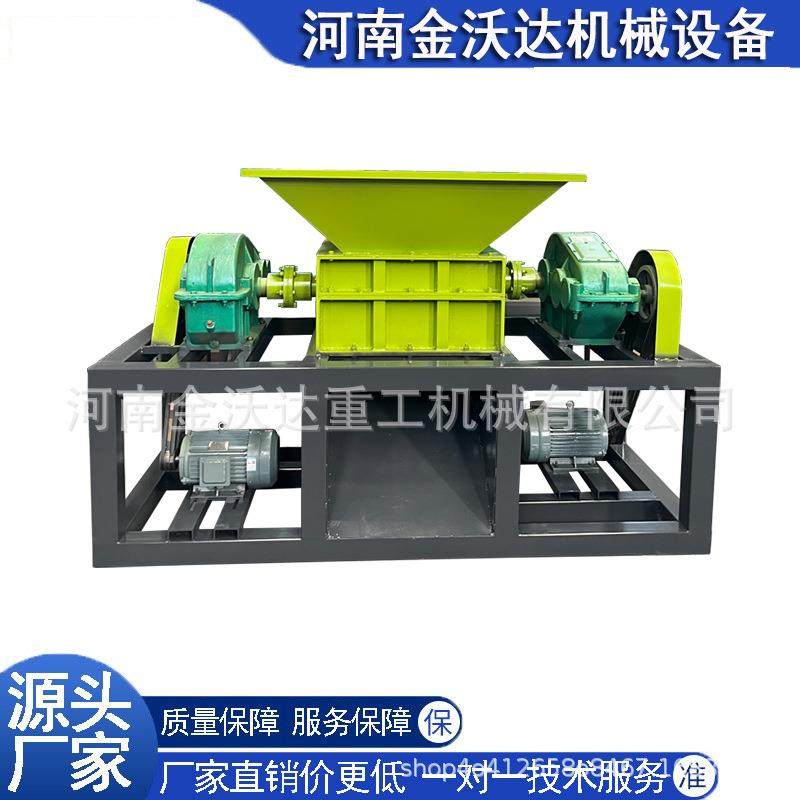 塑料固废报废汽车双轴撕碎机木箱塑料筐饮料瓶粉碎机铁桶破碎机,机械设备,粉碎机,淘宝优惠券,粉丝福利购,淘宝优惠卷