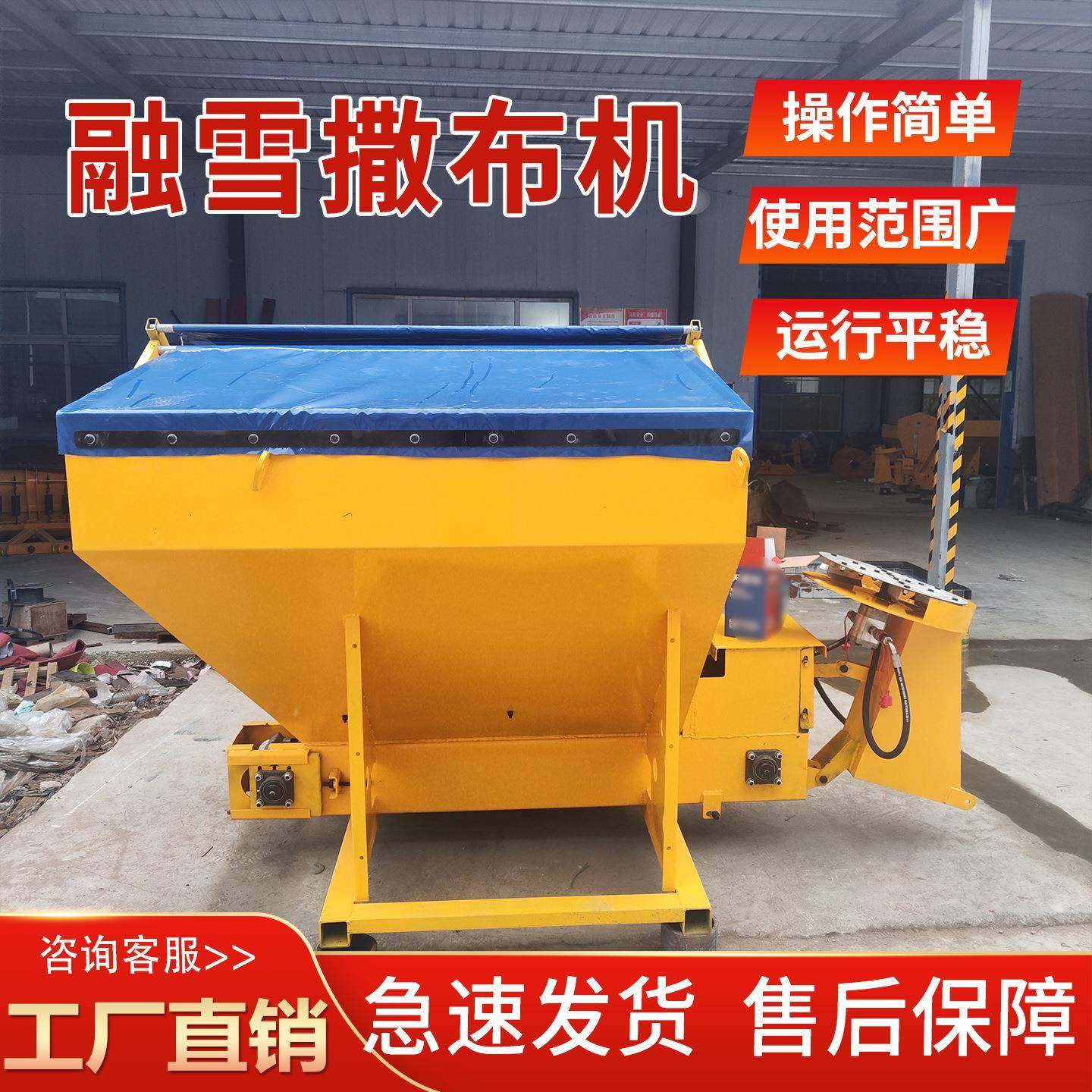 车载式融雪撒布机城市道路除冰清雪设备融雪撒布机车载融雪撒盐机,五金/工具,环卫车/保洁车/清扫车,淘宝优惠券,粉丝福利购,淘宝优惠卷
